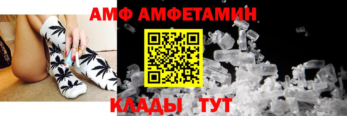 Амфетамин  Вход с VPN  Фролово  АМФ Розовый 