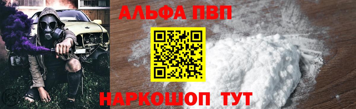 Alpha-PVP VHQ Фролово