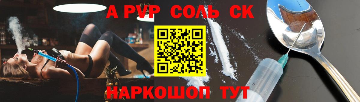 A-PVP Crystall  A PVP Crystall  Фролово  Вход с VPN 