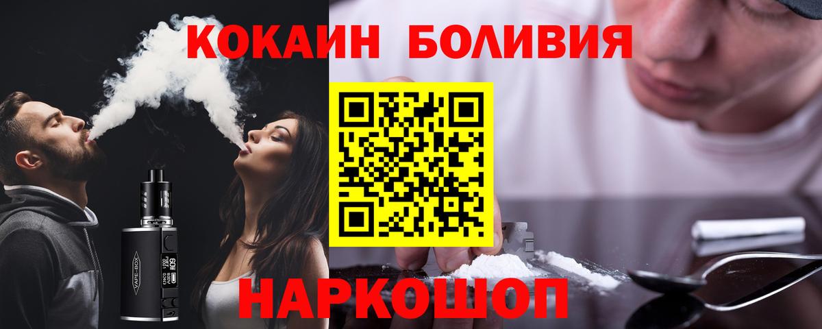 Cocaine Боливия Фролово