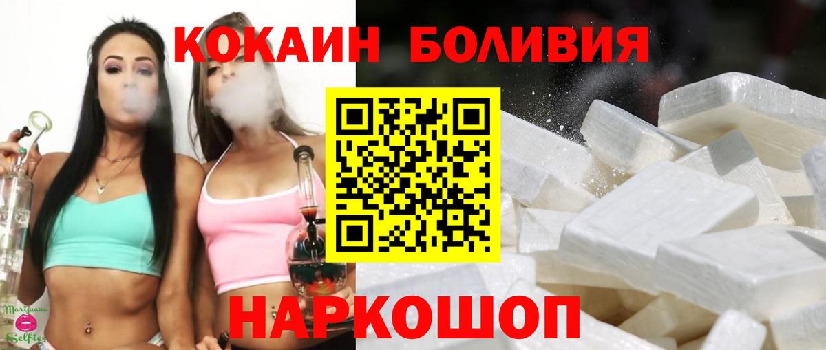 Фролово  Кокаин Боливия  Cocaine 98%  Вход с VPN 