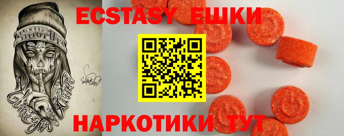 ЭКСТАЗИ MDMA  Вход с VPN  Экстази  Ecstasy 300 mg  Фролово 