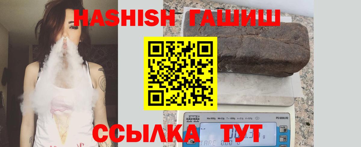 ГАШ hashish Фролово