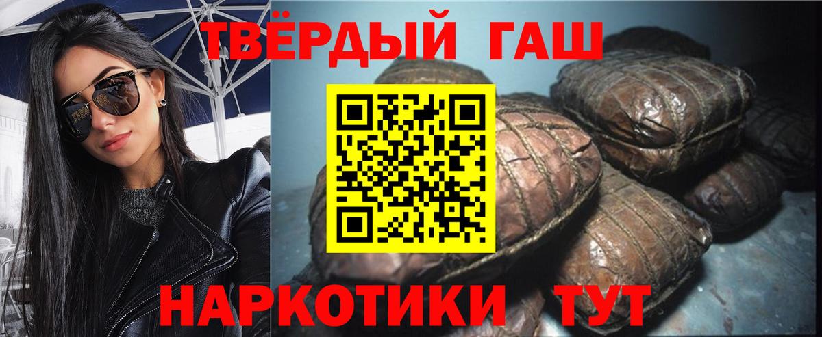 Гашиш гарик  Гашиш  Фролово  ГАШ Premium  Вход с VPN 