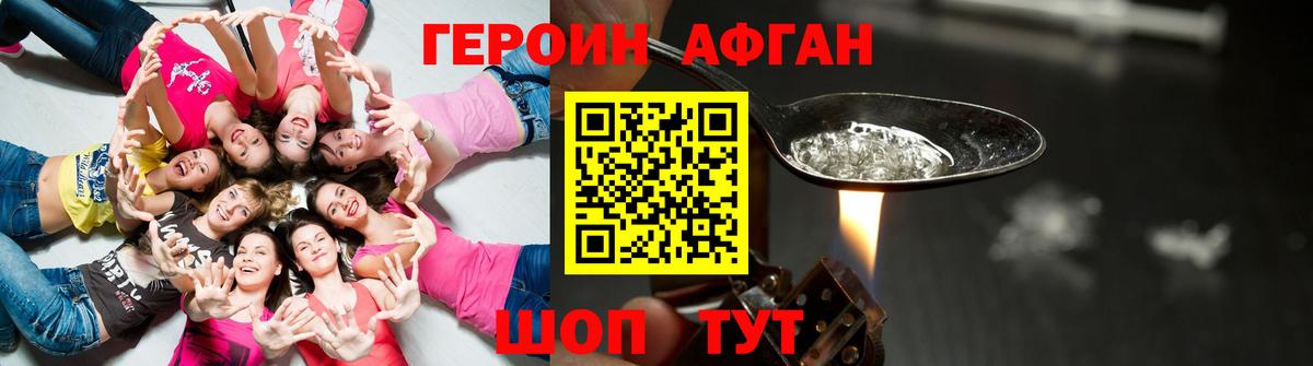 Фролово  Героин белый  Вход с VPN 