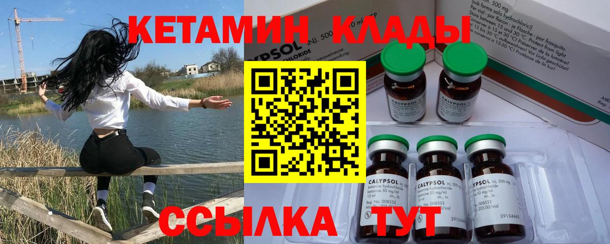 КЕТАМИН VHQ Фролово