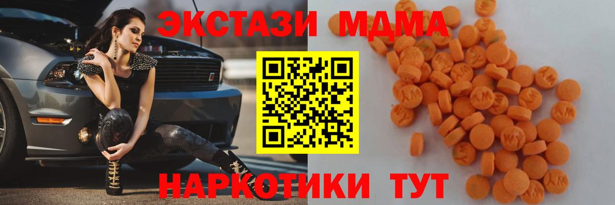 МДМА кристаллы  Вход с VPN  Фролово 