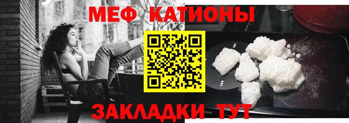Меф мука Фролово