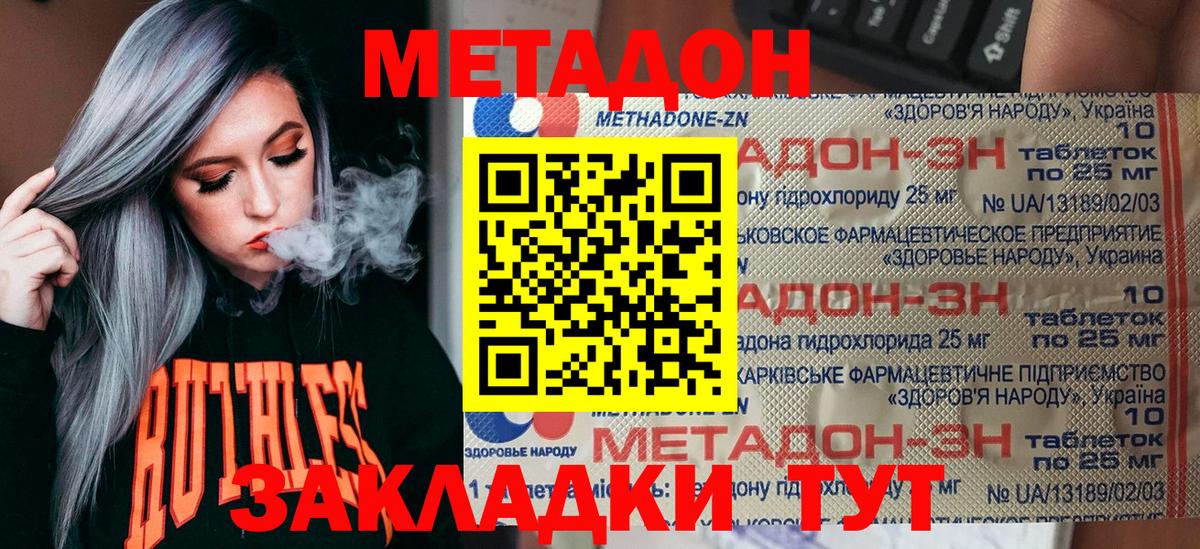 hydra рабочий сайт  МЕТАДОН VHQ  Вход с VPN  Метадон кристалл  Фролово 